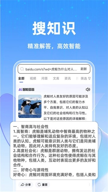 GQ浏览器图1