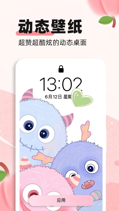 蜜桃主题壁纸图4