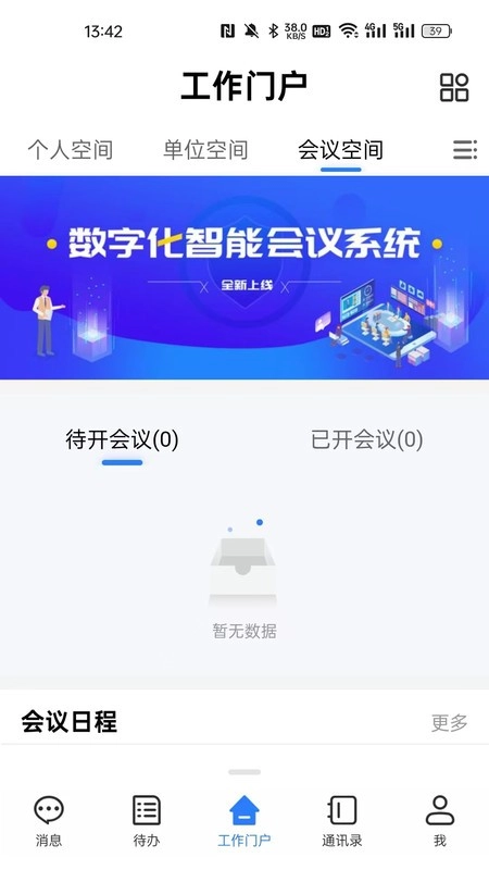 郑煤智汇软件(2)