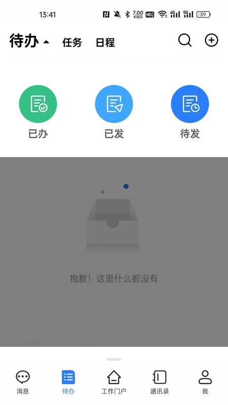 郑煤智汇软件(3)