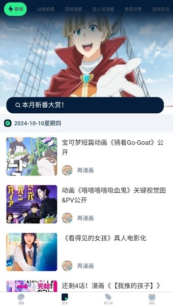 再漫画软件图2