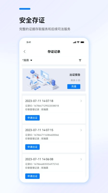 e签盾软件图1