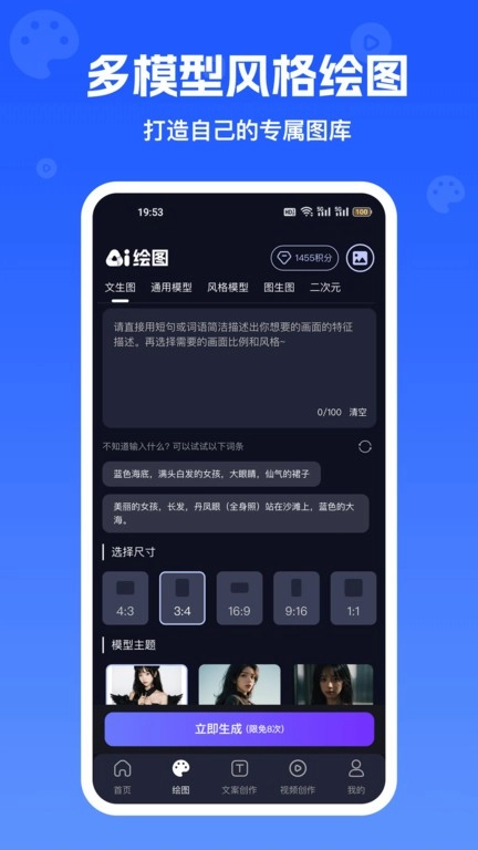 INCHAT图3