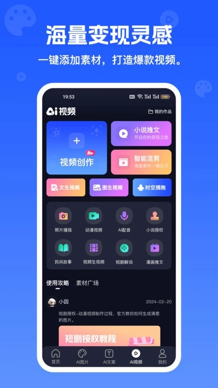 INCHAT图2