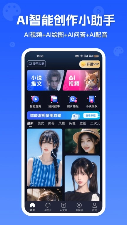INCHAT图4