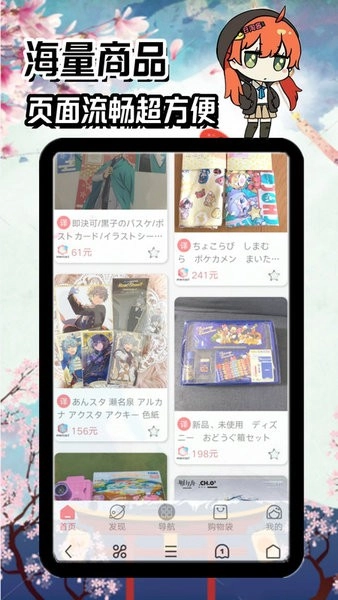 日淘酱图1