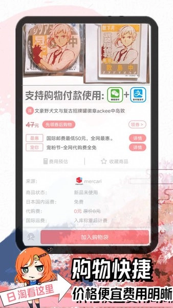 日淘酱图2