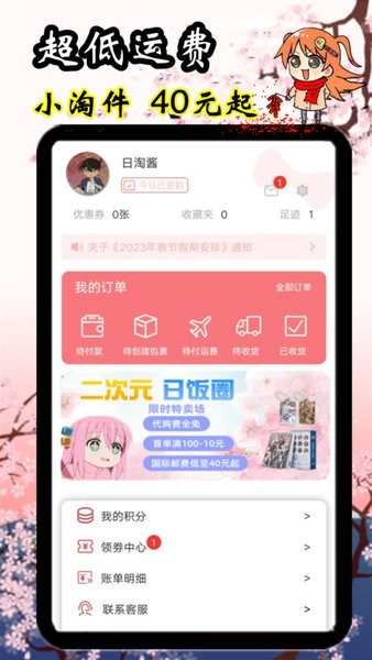 日淘酱图4