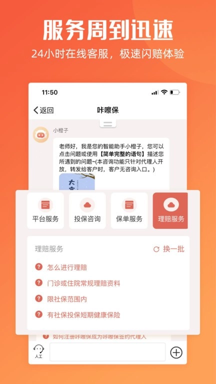 咔嚓保图1