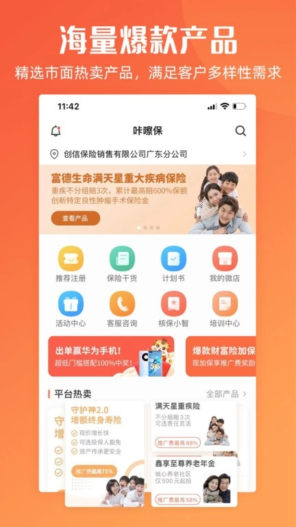 咔嚓保图3