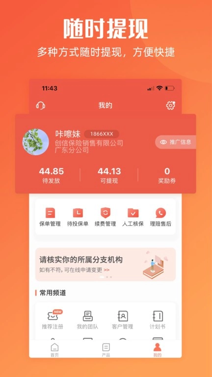 咔嚓保图2