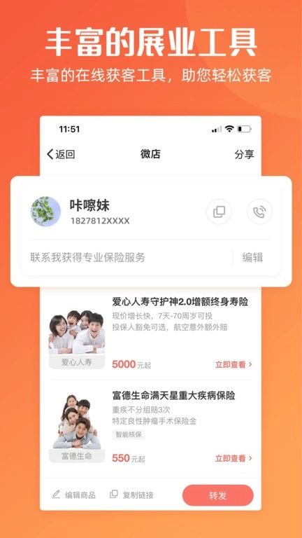 咔嚓保图4