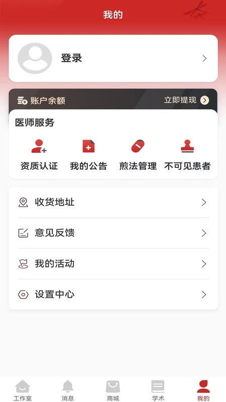 秉古堂医生端图1
