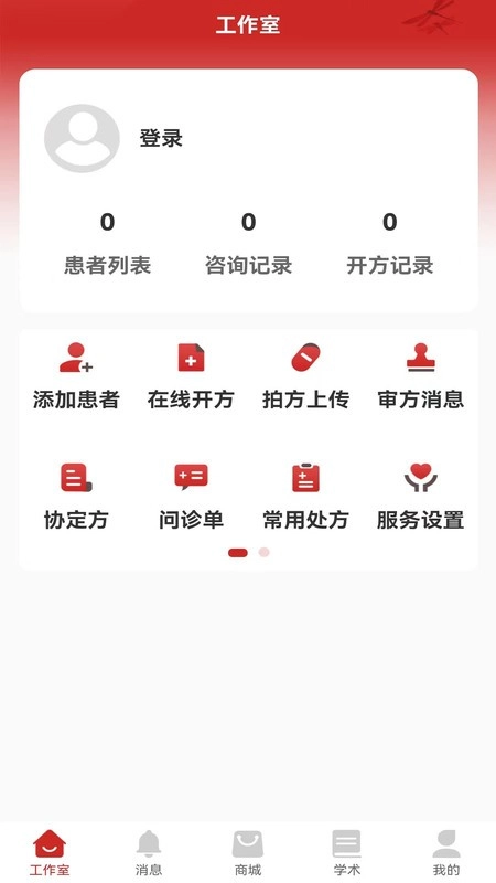 秉古堂医生端图3