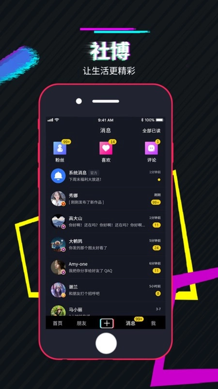 社博软件图1