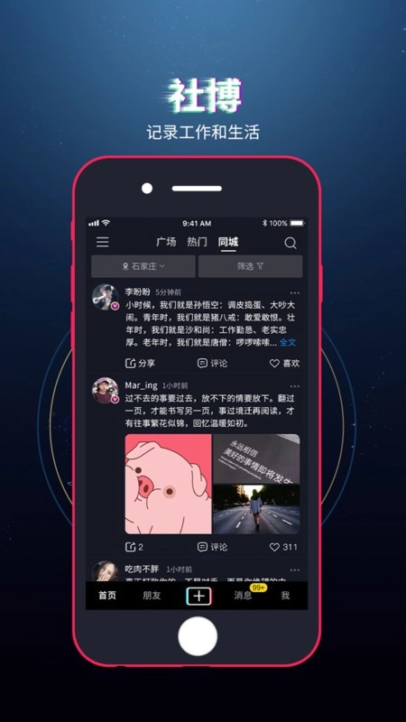 社博软件图2