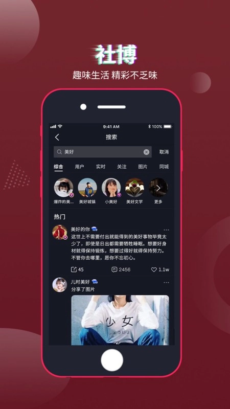 社博软件图3