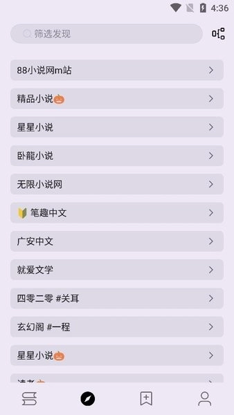 笔尖小说网安卓官方版图2