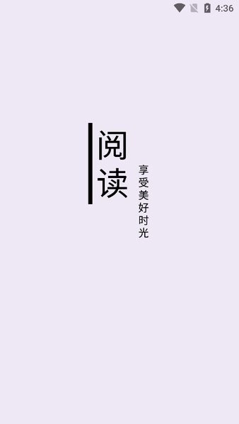 笔尖小说网安卓官方版图3
