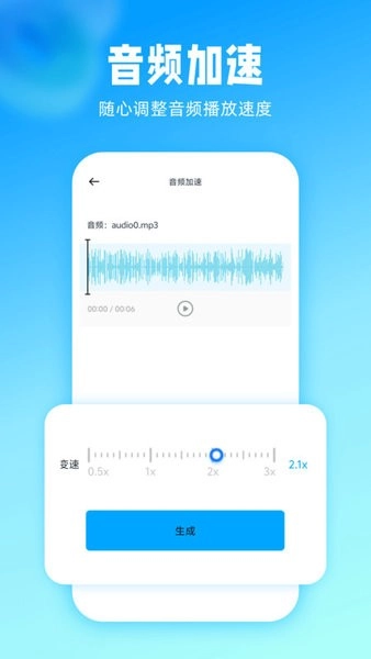 伴奏神器
