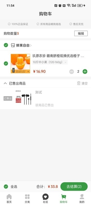 智慧青蛙图4
