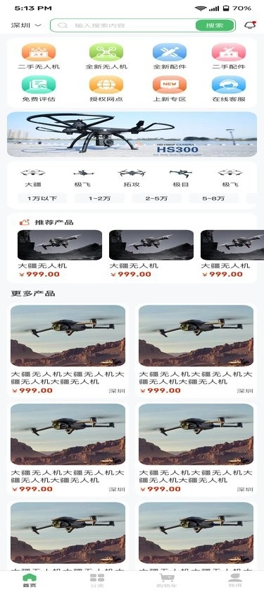 智慧青蛙图3