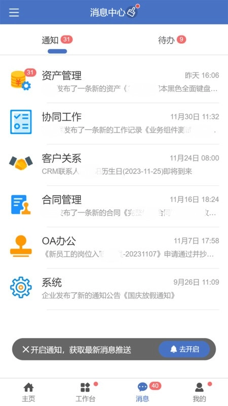 智富宝软件手机版图1