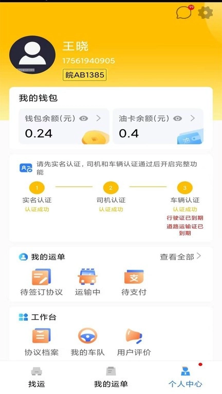 渝能慧运图1
