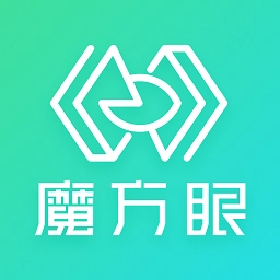 魔方眼