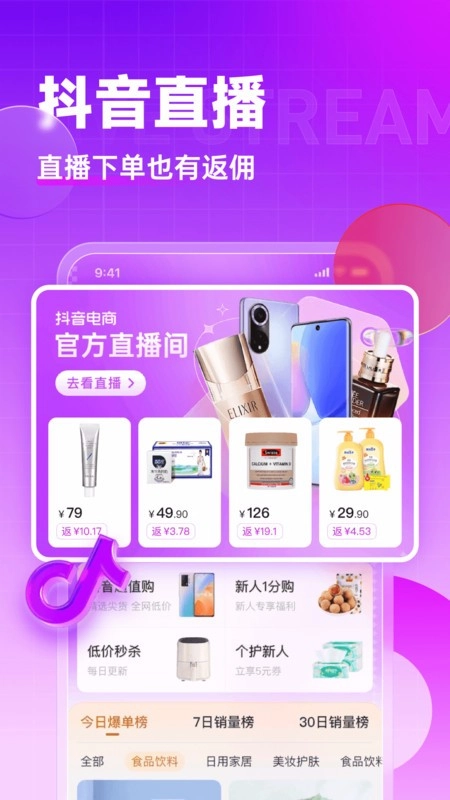 高佣联盟(2)
