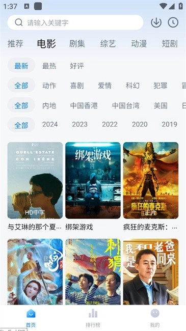 饭团影视图2