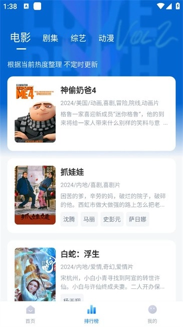 饭团影视图3