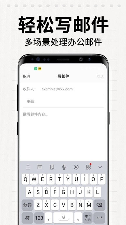 电子邮箱大师图2