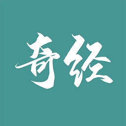 国运奇经正版