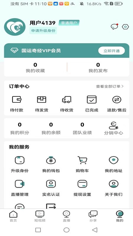 国运奇经正版图1