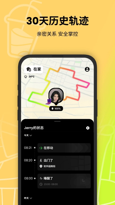 jagat果汁儿图3