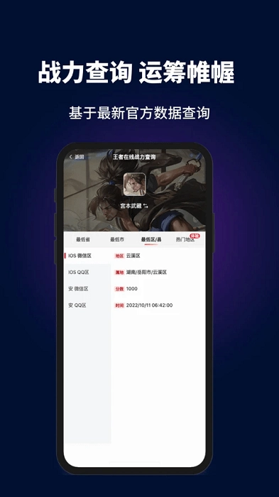 电竞助手图1