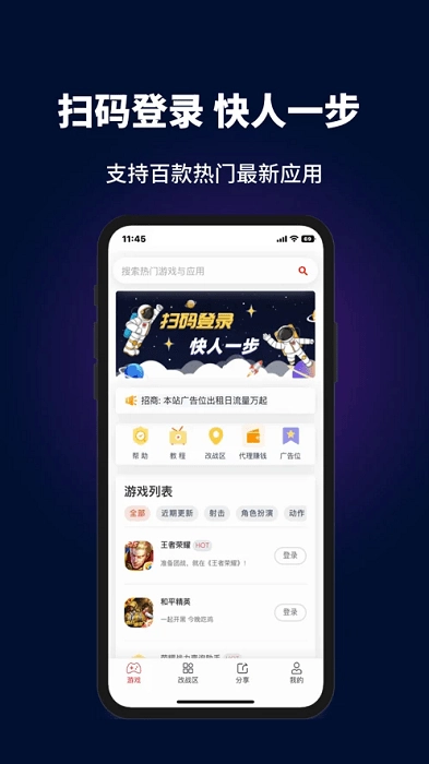 电竞助手图4