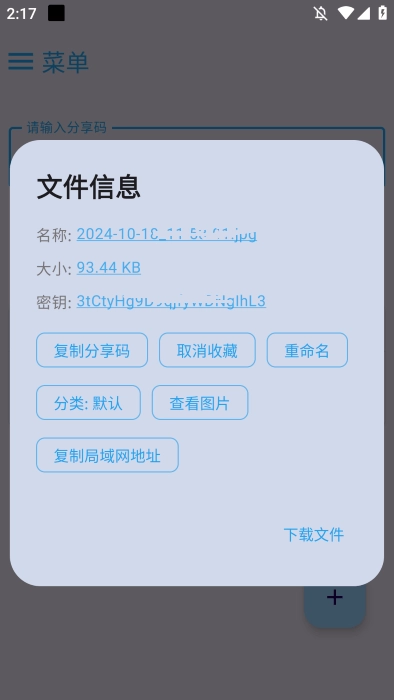 mixfile软件图2