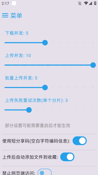 mixfile软件图3