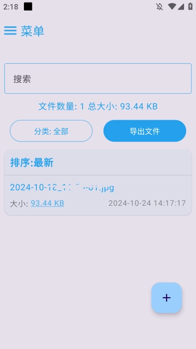 mixfile软件图4