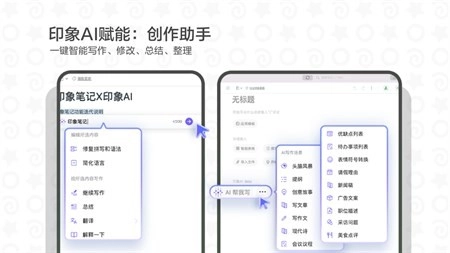 印象笔记电脑版图2