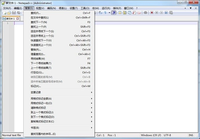 notepad++中文版图1