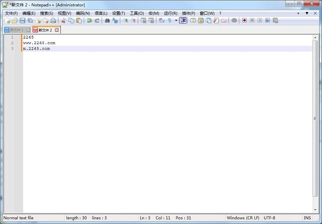 notepad++中文版图3