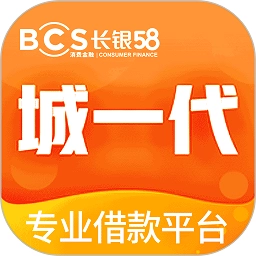 城一代软件