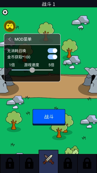 我们是战士mod菜单