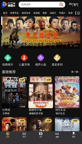 腾酷视频软件