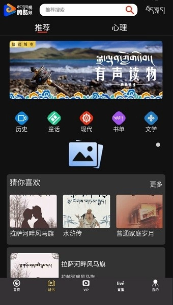 腾酷视频软件