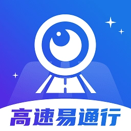 高速电子眼