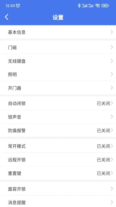 斯凯智能图1
